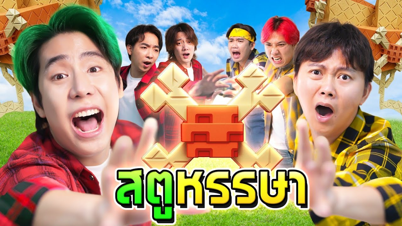 สตูหรรษา Grow a garden (SPD VS อนันเป็ด)