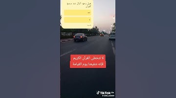 #اكسبلور القرآن الكريم #النظافه #المراه #اهميه #لايك