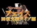 [FF11]フェイス紹介★回復タイプ編[推しメンは誰？]