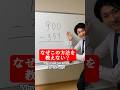 天才は気づいている#shorts #mathstricks #引き算