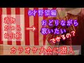 石川さゆり「夏、うれしいね」日本舞踊を踊りながら歌いたくなった大衆演劇が好きな6才女の子の野望編~小学1年生