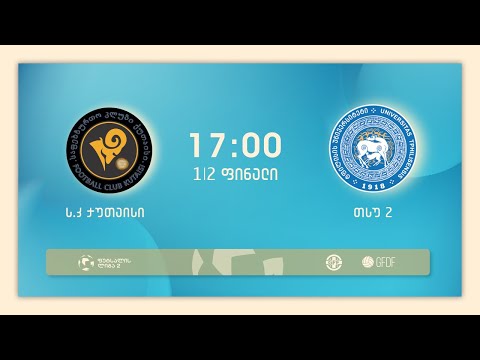 ქუთაისი - თსუ 2