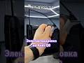 Электротонировка Audi Q8