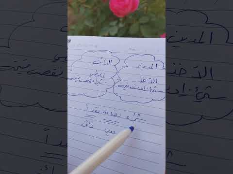 المدين و الدائن في المحاسبة المالية للطالبة نوره محاسبة مالية 1