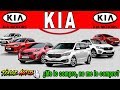 ¿Me lo compro, no me lo compro? KIA