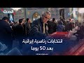 إيران &quot;في حداد&quot;.. وانتخابات رئاسية بعد 50 يوماً