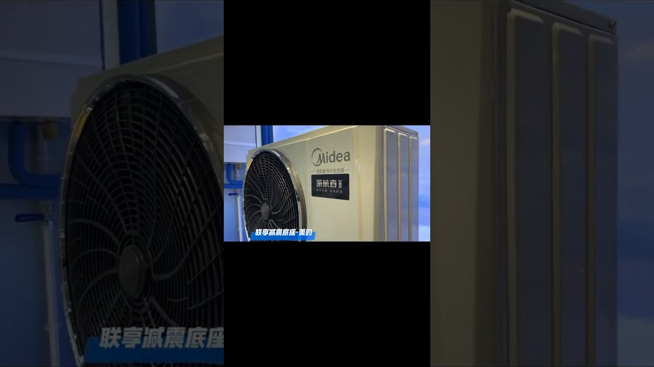 Midea, HITACHI, DAKIN,YORK air conditioner brand central air conditioning use rubber big feet