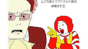 ドナルド マクドナルドmad Youtube ドナルド マクドナルドmad Youtube
