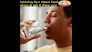 Top10  health tips about food|mindblowing facts in hindi|random facts| food facts|shorts