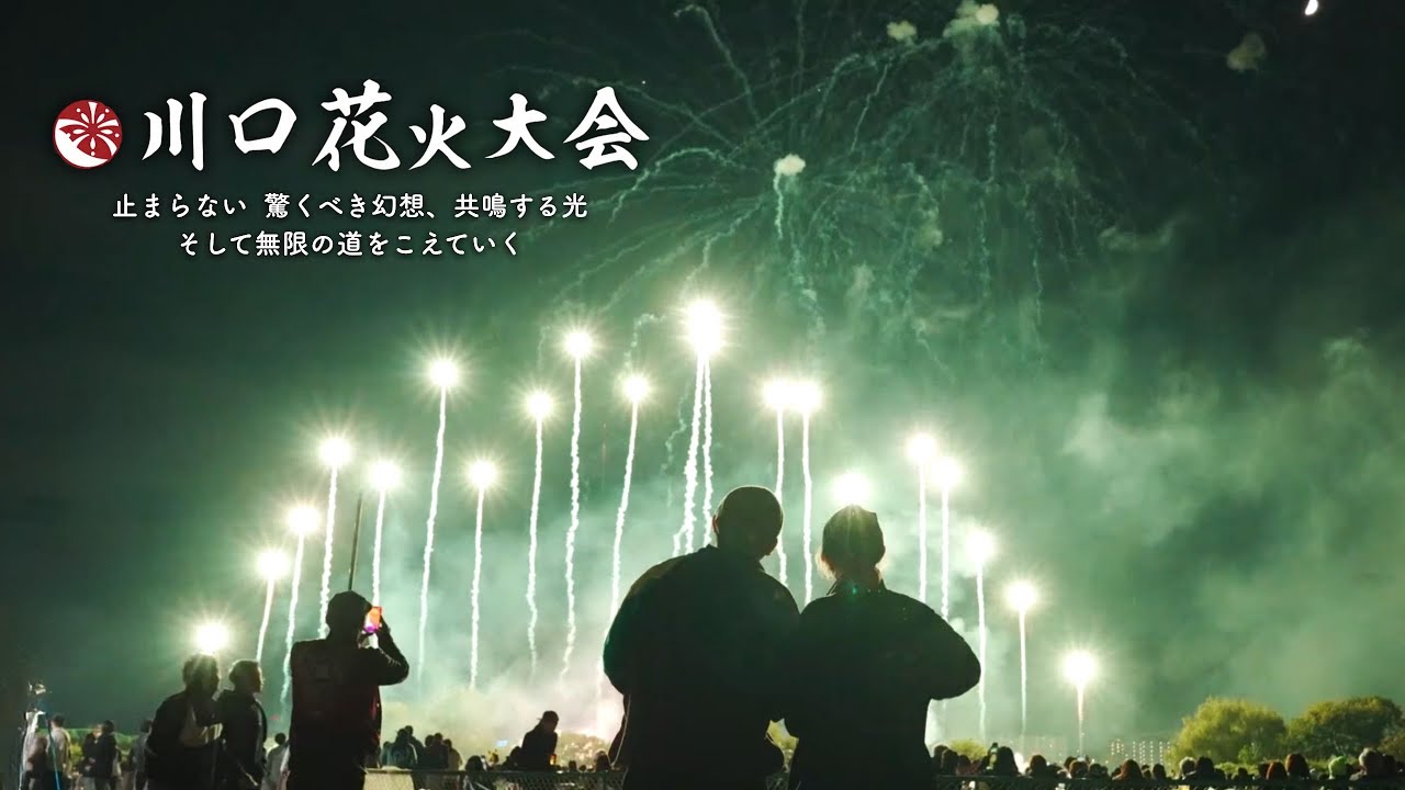 川口市花火大会2025 B席×2 第5回 川口花火大会（川口市）の日程・開催情報 - 花火大会2026