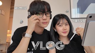 동갑커플의 동거생활#5💍 아기다리고 기다리던 커플링 픽업ㅣ오늘 점심은 장렬히 실패💦 가지 마씨오.