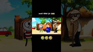 Family ट्रिप 🤣😂🦅#cartoon #funny #animation #viral #shortsfeed