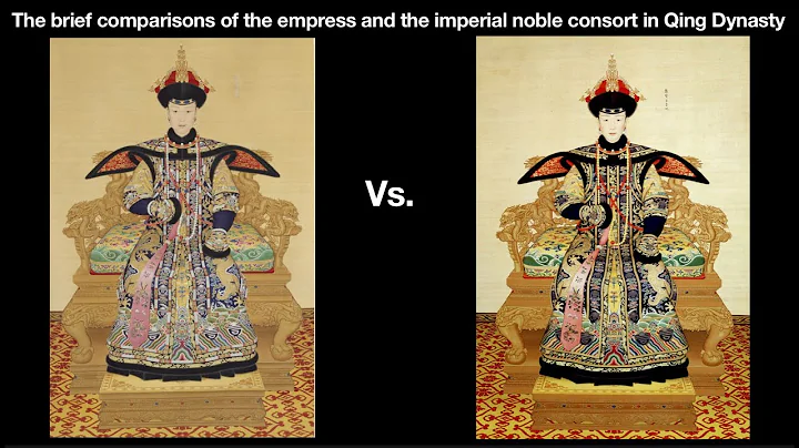 The brief comparisons of the empress and the imperial noble consort in Qing Dynasty - DayDayNews