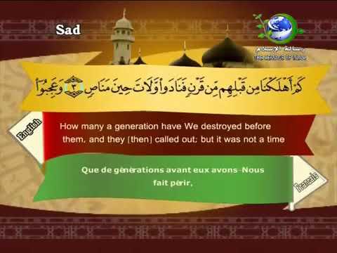 الشيخ مصطفى اللاهوني سورة ص