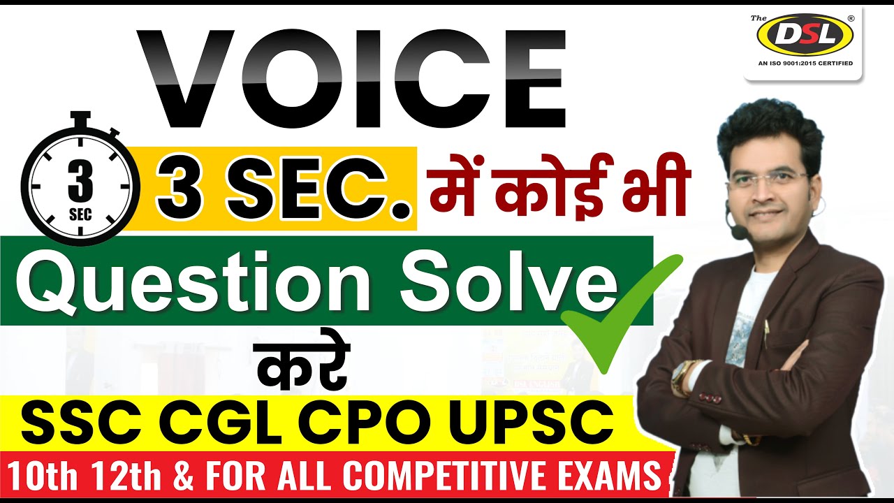 Active & Passive Voice Tricks: अब हर सवाल का जवाब 3 सेकंड में पाएँ! | By Dharmendra Sir
