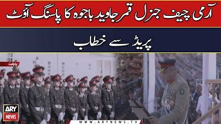 COAS General Qamar Javed Bajwa adresses Passing Out Parade in the UK
