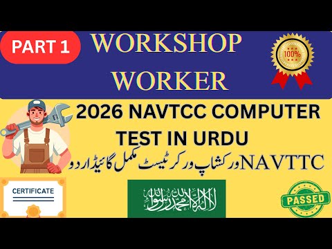 Video thumbnail: NAVTTC Workshop Worker Computer Test  SVP + Practical Test Complete Guide TIP 2026 #navttc #workshop