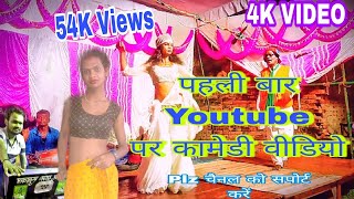 My Fast Vodeo Comedi Show जबरजसत कमड 