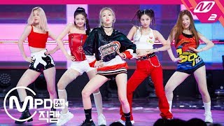 [MPD직캠] ITZY 직캠 4K 'ICY' (ITZY FanCam) | @MCOUNTDOWN_2019.8.8