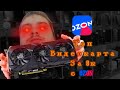 ЛУЧШАЯ ВИДЕОКАРТА ЗА 8к С ОЗОНА? — XFX RX 590 GME