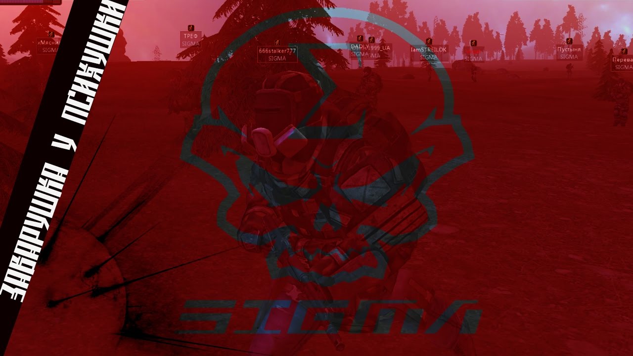 [Stalker-Online] Отрыв по полной. (Психа)