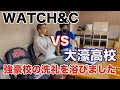【WATCH&C vs 福大大濠】強豪校の洗礼を浴びました。