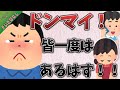 ぐわああぁ!言い間違えた、はなし~【きいたはなし】
