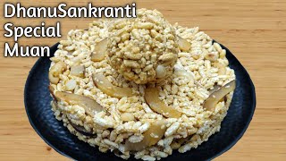 Dhanu Sankranti Special Authentic Muan | Dhanu Muan Recipe | Khai Muan | Odia Authentic |