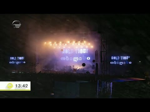 1 სექტემბერს რუსთავში \"Chemical Brothers\"- ის კონცერტი გაიმართა