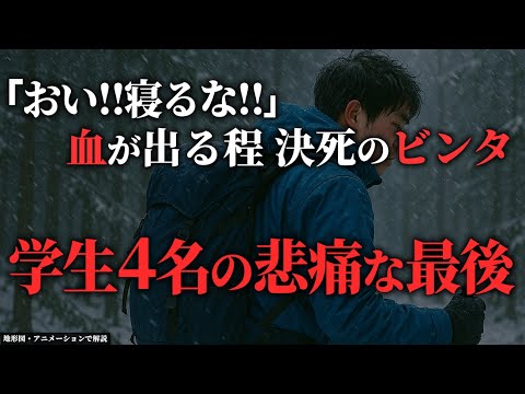 奇行 幻覚 意識朦朧→悲しい学生の最後とは「1967年朝日連峰遭難事故」【地形図で解説】