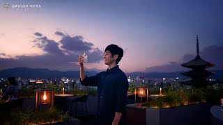 西島秀俊、夕景ショットを撮るために京都へ挑む！　『麒麟百年 極み檸檬サワー』TV-CM