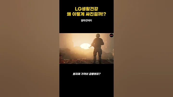 LG생활건강 왜 이렇게 싸진걸까!?