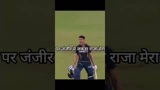 gt shubman gill century #sahil creator #cricketshorts #subscribe #like