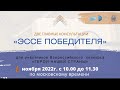 &quot;ПОРТФОЛИО ПОБЕДИТЕЛЯ&quot;: КОНСУЛЬТАЦИЯ СЕМЕЙНЫХ КОМАНД ВСЕРОССИЙСКОГО КОНКУРСА &quot;ГЕРОИ НАШЕЙ СТРАНЫ&quot;