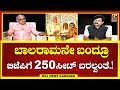      250      raj news kannada  rajaguru bs