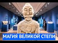 Арман Нурмуханбетов  Тәңіршілдік Тенгрианство  магия Великой степи қасиет Dope soz 66