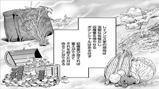 【異世界漫画】農業知識で領地改革を始めた転生令嬢、まさか氷の公爵に愛されるなんて!? 1~10【マンガ動画】