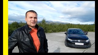 Знакомство с Polo седан. В данном случае Volkswagen не при делах!