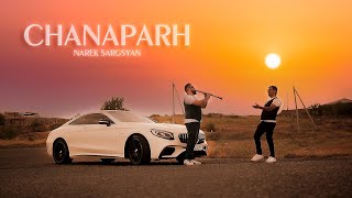 Narek Sargsyan - Chanaparh (Cover 2021)