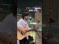 #路上ライブ #弾き語り #高校生 #銀杏boyz #クリープハイプ #援助交際 #過去動画