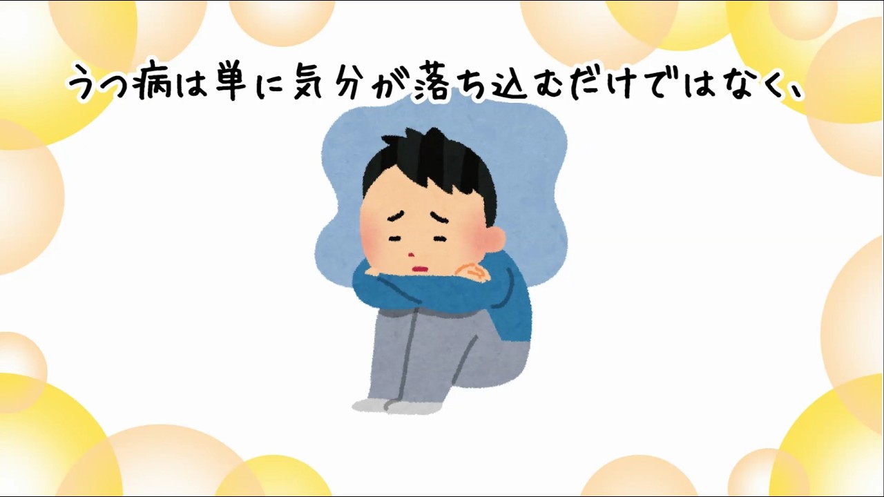 うつ病に関する雑学・豆知識① #うつ病 #雑学 #豆知識 - YouTube