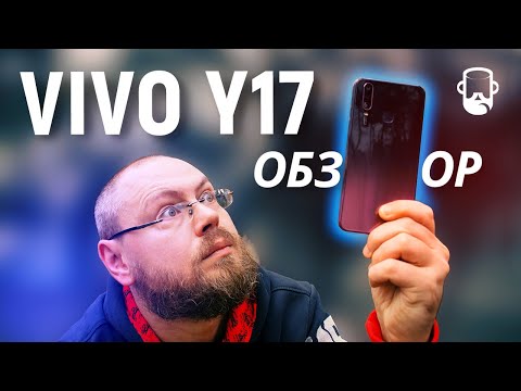 НАРОДНЫЙ VIVO Y17 обзор + опыт использования
