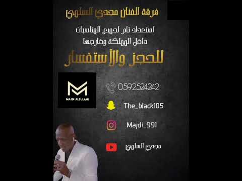 مجدي السلمي امانة عشان تكون بالصورة 2022