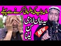 Molana hafiz zubair haider sb  topic  maa baap ki shan  shan e wal e dain  tauheed  4721