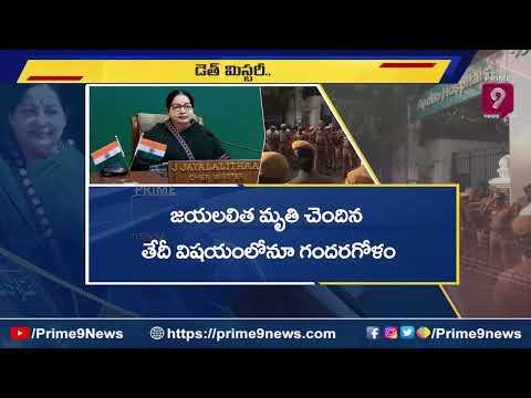 'జయలలిత' మరణం వెనుక దైవ రహస్యం | Jayalalitha Death Mystery | Prime9 News