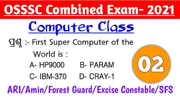 OSSSC Combined Exam Class || Computer Lesson- 02 || Odisha Job Alert