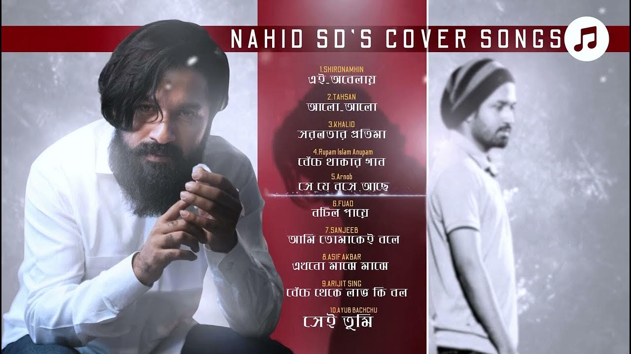 Best Of Nahid Sd Cover Songs Top 10 Bangla Song Old Bangla Song best-of-nahid-sd-cover-songs-top-10-bangla-song-old-bangla-song