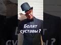 🔥Болят суставы?#shorts#живокост#здоровые_суставы#бальзам #larkspur#healthy_joints#balmond