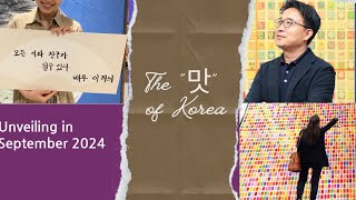 [K-Influencer Academy 2024] | Mission for MAY: The "HANGEUL WALL" Project