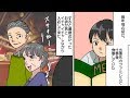 【スカッとした話」ミジメな父の定年→不倫している母「別れてください」→後日追い出されたのは母【漫画動画】